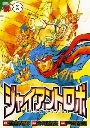 ✨入手困難✨絶版✨ 原作版 ジャイアントロボ 限定品 2000体 光プロ ブリキ ジャイアントロボ 資料編』（光プロダクション）｜講談社